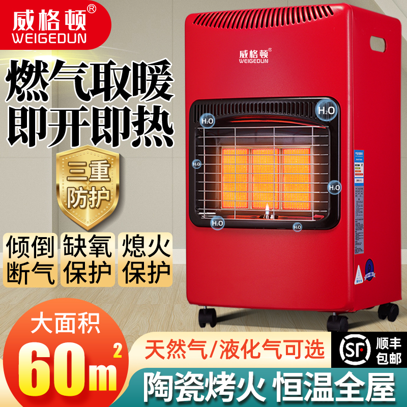燃气取暖器天然气液化气取暖炉