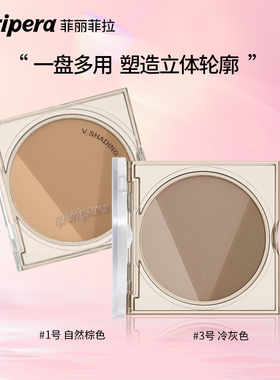 Peripera韩国菲丽菲拉V脸修颜盘高光修容阴影鼻影立体自然不脱妆
