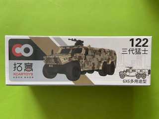 正品拓意XCARTOYS 1:64东风猛士装甲越野合金汽车模型玩具儿童2件