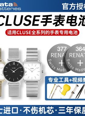 适用CLUSE手表电池小方表F 52893 52714 53427 52933 52714 52537 52842石英表小绿表帕梅拉男女士纽扣小电子