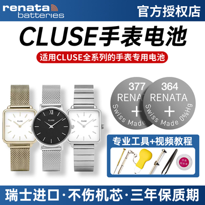 适用CLUSE手表电池小方表F 52893 52714 53427 52933 52714 52537 52842石英表小绿表帕梅拉男女士纽扣小电子