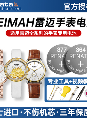 适用REIMAH雷迈手表电池6132 6040 6126 6120 6110 6061 6040 6098 6113 6099 6158 6135 M/L男女纽扣小电子