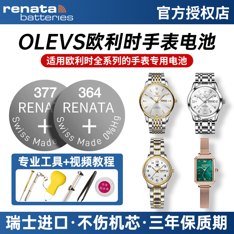 瑞士进口 稳定耐用