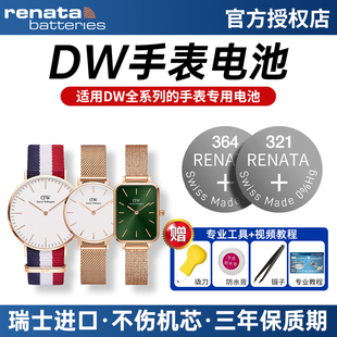 专用纽扣SW621SW小电子 R5进口QUADRO通用原装 适用DW丹尼尔惠灵顿手表电池Classic小方糖PETITE女士B32R1 B40