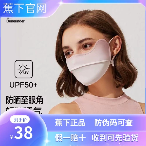 Трехмерная дышащая медицинская маска, защита от солнца, 3D, защита глаз, УФ-защита