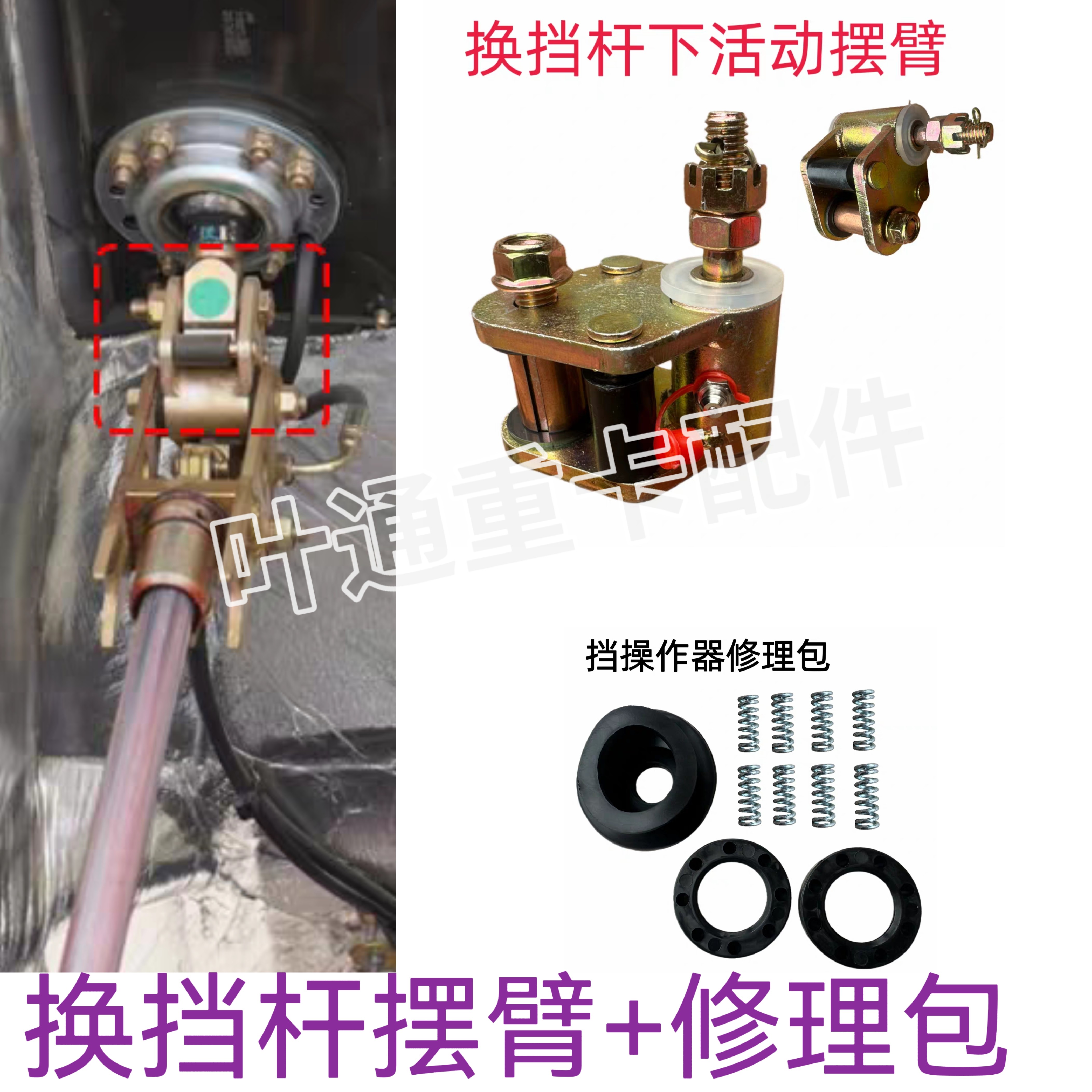 适配解放J6P换挡杆修理包J6P2.0变速挂档杆排挡杆下链接活动摆臂图片