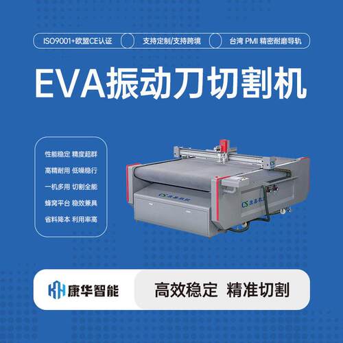 布料切割机海绵震动刀裁剪机泡沫振动刀切割机裁剪机EVA切割机