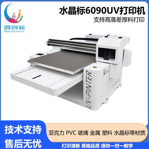 6090大型uv平板打印机亚克力PVC水晶标手机壳烫金八色广告印刷机
