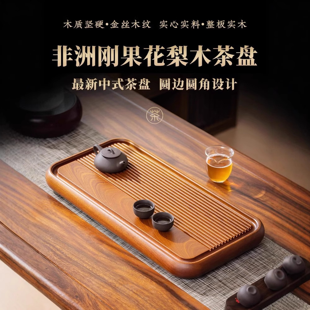 花梨实木整块茶盘家用实木干泡茶台小型排水茶海办公室功夫茶具
