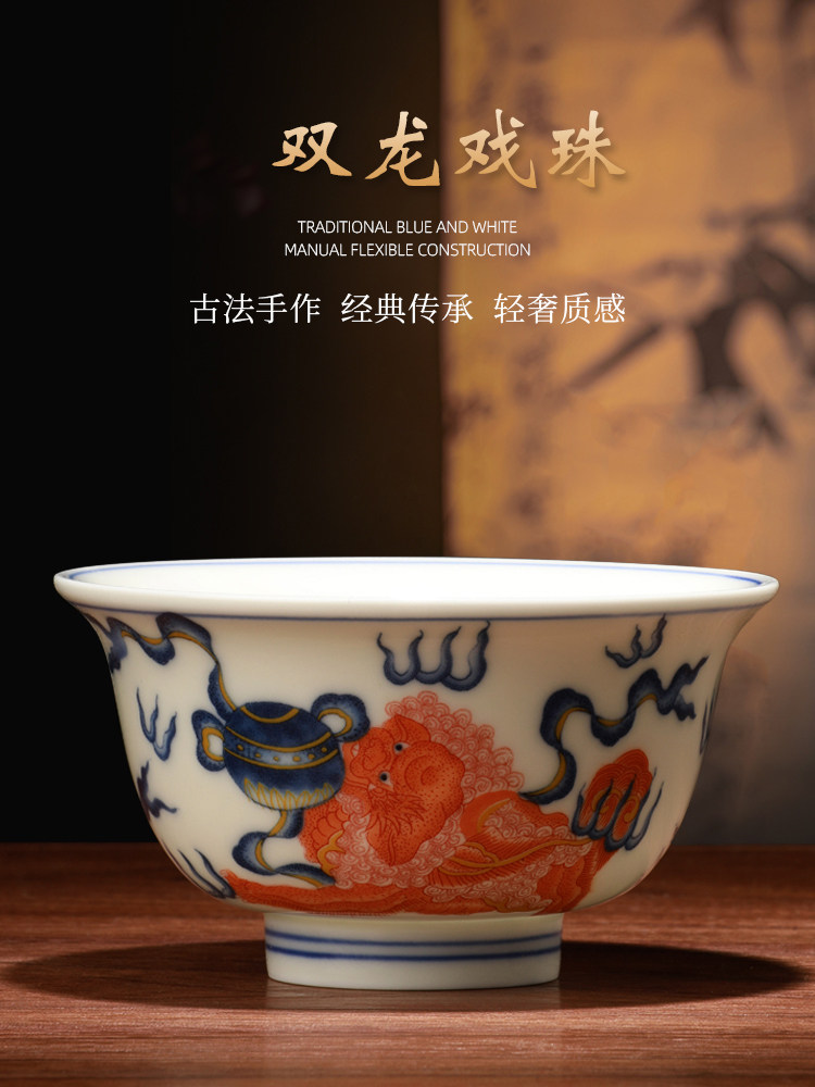 天琢堂青花瓷双龙戏珠茶杯中式覆古品茗杯主人杯中号陶瓷茶具单杯