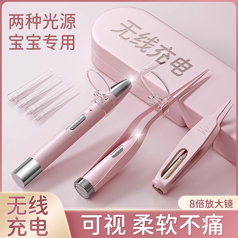 挖耳勺宝宝专用柔软可无线充电带灯发光可视掏挖耳朵家用