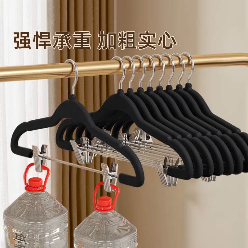 套装加厚植绒衣架夹子家用衣挂防滑无痕一体式裤子jk裙专用裤架