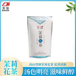 【羌笛·羌山雀舌】北川茉莉花茶四川高山伏花窨制茉莉花茶100g