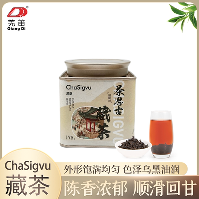 羌笛羌山雀舌ChaSigvu茶思古古风藏茶75g四川高山黑巧谷物香黑茶