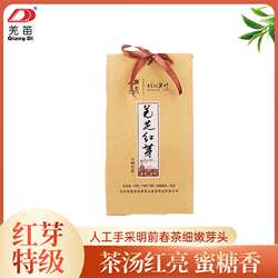 【羌笛·羌山雀舌】北川羌芝红芽特级60g牛皮纸袋四川高山红茶