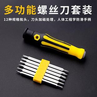 Screwdriver Set - Cross, Slotted, and Special Shaped Screwdr