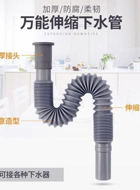 Steel wire sink drain pipe, extendable anti-odor drain pipe,
