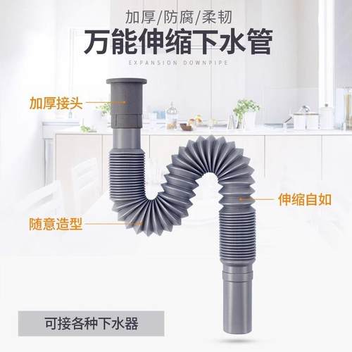 Steel wire sink drain pipe, extendable anti-odor drain pipe,