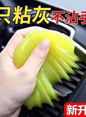 Multifunctional Cleaning Gel Car Interior Cleaner Auto Acces