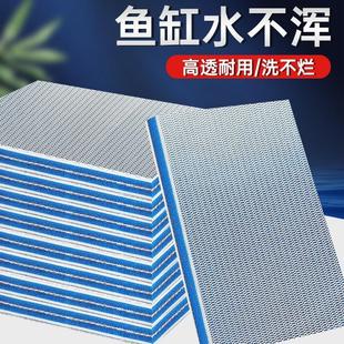 Fish Tank 8D Filter Sponge, High-Density Foam, Durable and T