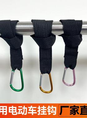 Electric scooter universal front hook for electric bikes, bi