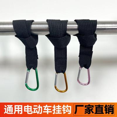 Electric scooter universal front hook for electric bikes, bi