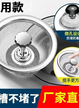 Wholesale Kitchen Sink Strainer with Plastic Plug, Debris Ca