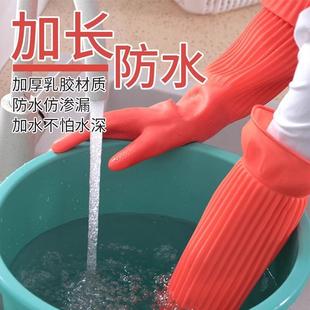 Extended Dishwashing Gloves - Thickened Household Rubber Glo