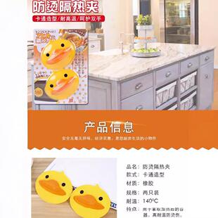 Cute heat-resistant kitchen gloves featuring a little yellow