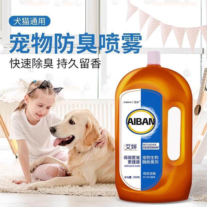 500ML Pet Odor Eliminator for Cats and Dogs, Urine Smell Rem