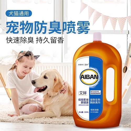 500ML Pet Odor Eliminator for Cats and Dogs, Urine Smell Rem