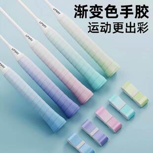 Gradual change color badminton racket grip tape, Dragon Grip