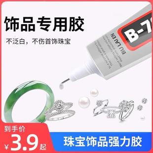 Glue Manufacturer Wholesale B7000 Phone Tip Mobile Needle