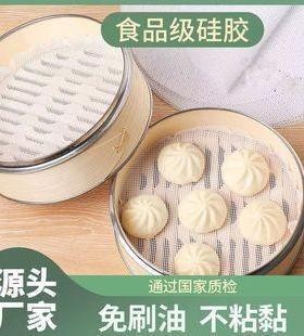 Silicone steaming mat, round-shaped bun mat, thickened steam