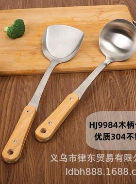 Stainless Steel Cooking Utensils Set with Wooden Handles - I