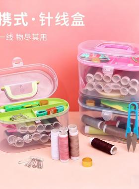 Portable Home Sewing Kit, Practical for Manual Clothing Repa