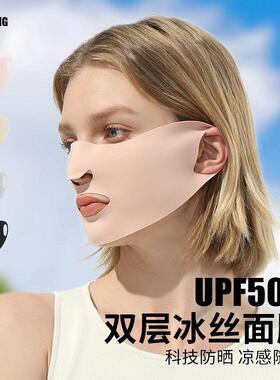 Summer Running Face Mask for Women - Sun Protection, Outdoor
