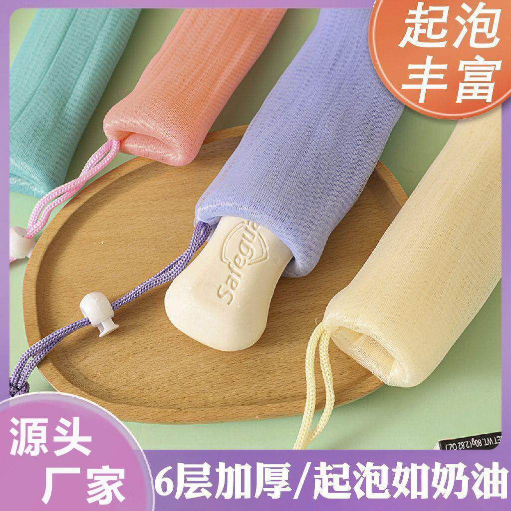 New Thickened Soap Foaming Net, Handmade Foam Net for Facial