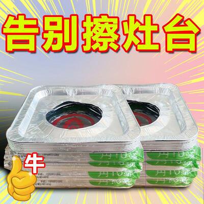 Gas Stove Tin Foil Oil-Proof Mat, Gas Stove Oil-Resistant St