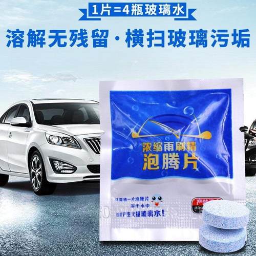 Solid Windshield Wiper Tablet for Cars - Powerful Summer Sta