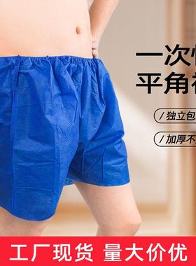 Disposable boxer shorts made of non-woven fabric, suitable f