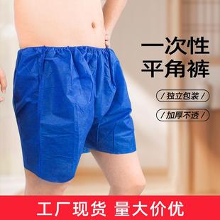 made suitable boxer fabric shorts woven Disposable non