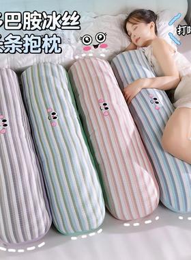 Cute long pillow for sleeping, detachable and washable, summ