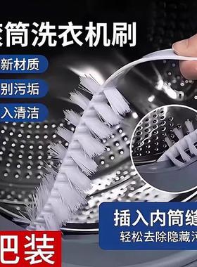 Drum washing machine brush, specialized long-handled brush f