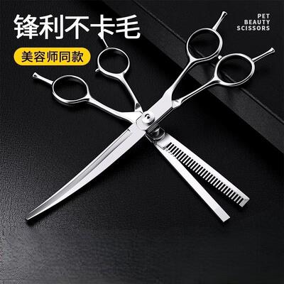 Specialized Grooming Scissors for Pet Dogs - Curved and Toot