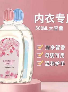 Specialized Cleaning Detergent for Home Underwear and Pants,