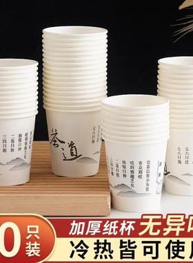 100-pack disposable paper cups, ideal for home and commercia