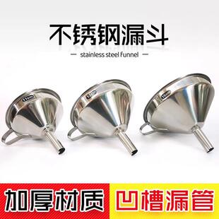 Stainless Steel Funnel Filter Screen for Home Use - Ideal fo