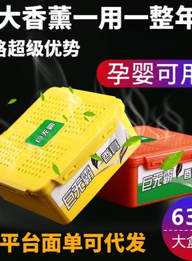 Car Solid Air Freshener - Jumbo Size with Long-lasting Mild