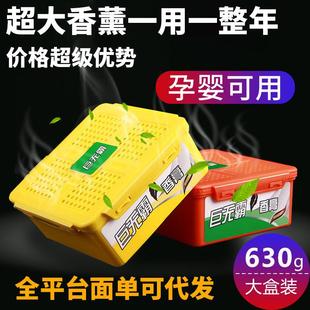 Car Solid Air Freshener - Jumbo Size with Long-lasting Mild